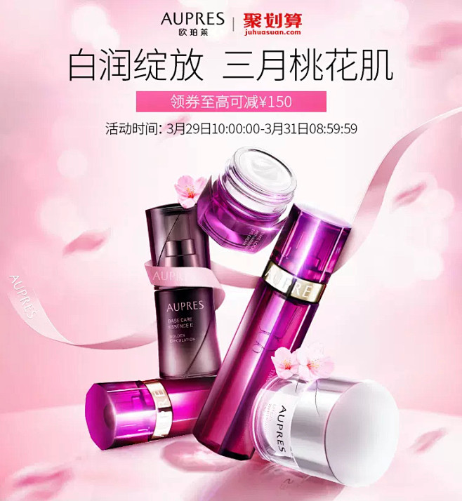 欧珀莱官方旗舰店