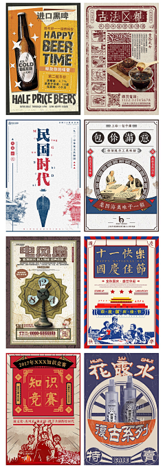 岁月静好你好吗采集到排版设计