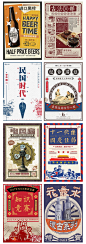 PS复古民国老上海怀旧手绘广告宣传海报DM招贴单页设计模版 