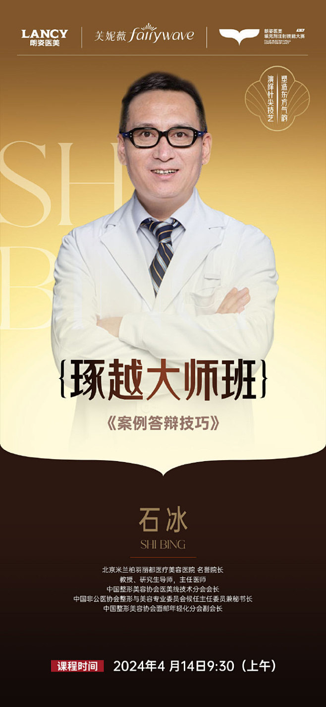 @朗姿医美 的个人主页 - 微博