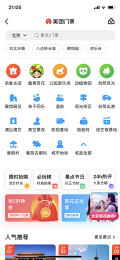 锋卫摇摆人采集到app界面