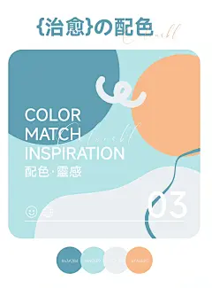 ✨治愈系配色分享 |色块|温柔的色彩搭配