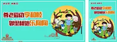 尊老爱幼  - 源文件下载【酷图网】尊老爱幼,邻里和睦,和睦共处,关爱老人,扶老人,敬老,中华美德,讲文明,树新风,文明城市海报,文明展板