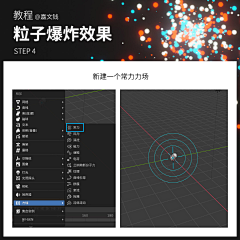 白映山霞采集到Blender教程