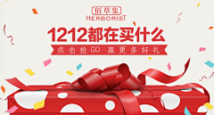 棒棒づ糖采集到banner-促销