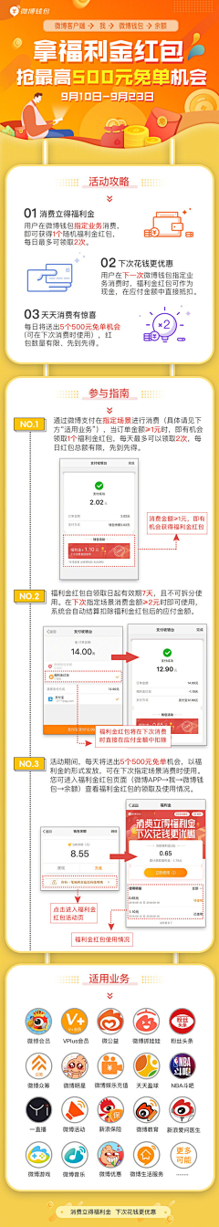刘宇的战斗采集到h5