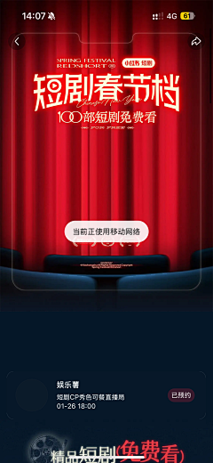 스규采集到片单