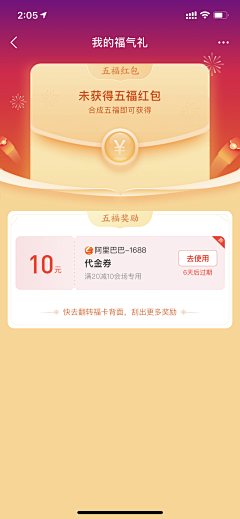 顽皮狗-采集到生鲜-促销页面