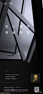 高端海报设计