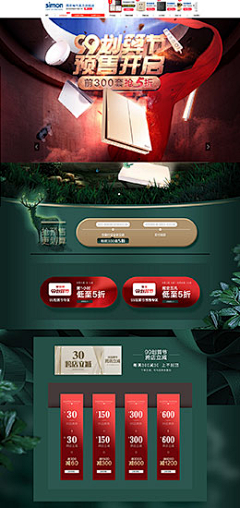 樱梨绘采集到家居活动首页