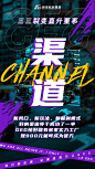 招商 招商海报 GEG共享工厂 新零售 海报 设计 轻猫视觉 原创作品-如需商业合作请加vx：besssi818 轻猫设计-@摘星的牧羊人