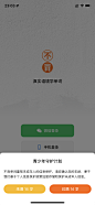 不背单词_青少年守护计划弹窗