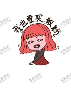 搞怪红毛卡通女孩表情包 【酷图网】搞笑,表情包,搞怪,女孩,卡通,手绘,爆笑