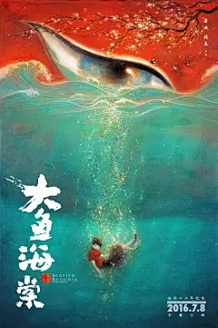这位天才设计师，凭一己之力让中国电影海报在全世界惊艳！ : 当千篇一律的“明星大头＋大场景”电影海报 让我们审美无能、吐槽无能之时 一位中国设计师，凭一己之力 将国内海报设计拉升到了国际顶尖水平 被外媒盛赞为“崛起的中国设计”！ 　　1 2014年，一组海报让《黄金时代》