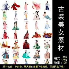 古装美女古代唐朝服饰汉服仙女宫廷国潮插图插画元素设计模板素材-淘宝网