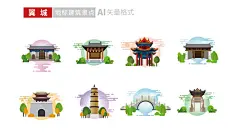 临汾市翼城县地标建筑景点文创插画