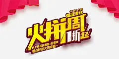 火拼周一折起高清素材 免费下载 页面网页 平面电商 创意素材 png素材