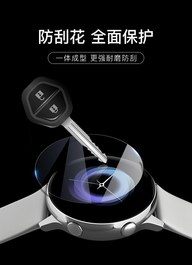 【美型MKING 手表软膜 三星Watc...
