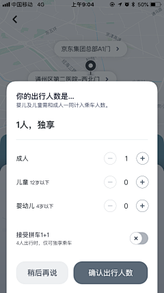 亦龄ashelly采集到app-弹窗