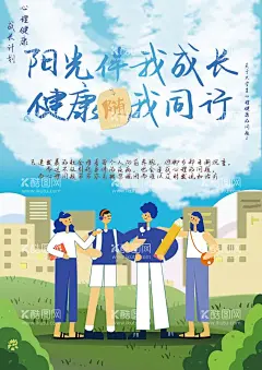 阳光伴我成长健康随我同行手抄报学习榜样  - 源文件下载【酷图网】阳光伴我成长,学习雷锋,精神,永存心间,好榜样,树新风,讲奉献,爱心,争当做好少年,做好事足迹,卡通,学校,校园,简单,又,漂亮,好看,小报,手抄报,小学生,边框,图片,内容,大全,学习,文明,榜样,学习榜样,礼仪文明,可涂写,绿色伴我同行