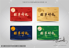媛来是我采集到礼品卡