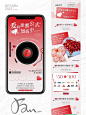 设计分享｜公众号长图排版