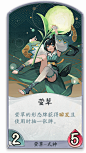 莹草