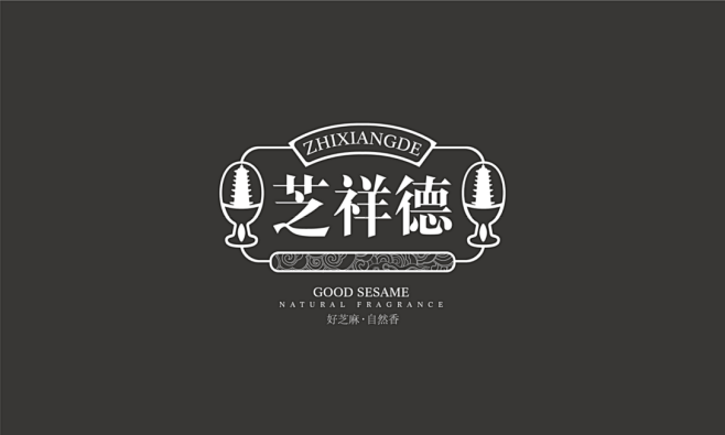 芝祥德小磨香油—徐桂亮品牌设计-古田路9...