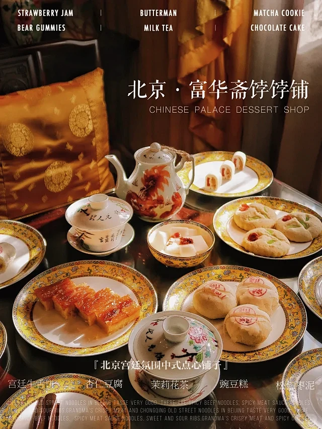 御膳糕点 - 小红书搜索