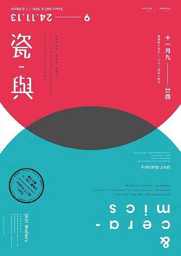 #设计秀# 分享一组中文海报设计！转需~...