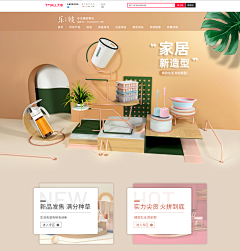 nulijiayoujiayou采集到首页