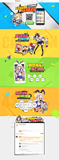 动漫APP推广页