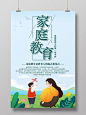 家庭教育文化墙_百度图片搜索