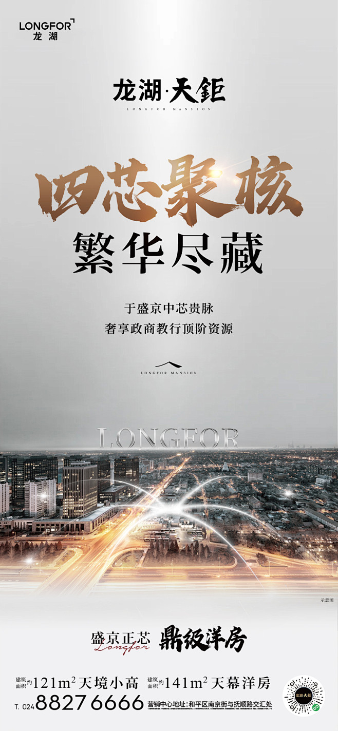 藏世洋房系列单图
