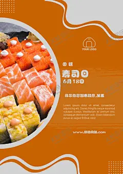 寿司海报 【酷图网】寿司,海报,生鱼片,三文鱼,日料,日式,料理,韩式料理,刺身拼盘,天妇罗,食物,展架,易拉宝,