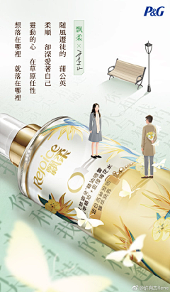 ☆蕉蕉∩_∩采集到平面广告~产品海报