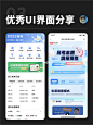 UI界面设计分享｜首页、H5、高考