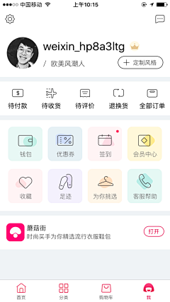 火翼采集到APP-样式