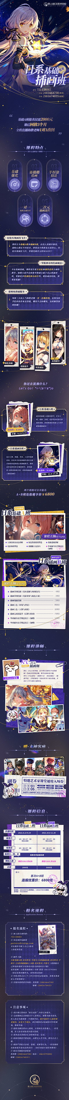 Ss晒晒采集到Y-游戏长图