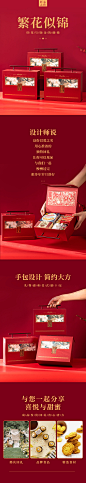 繁花似锦 喜糖礼盒装含糖成品 结婚婚礼订婚伴手礼糖果中式风高档-tmall.com天猫