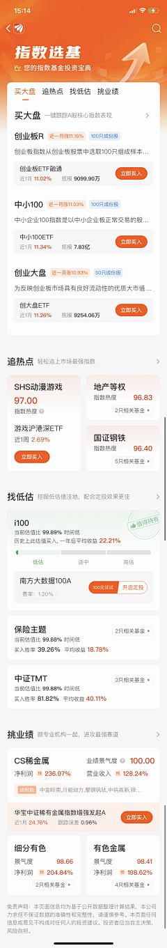 Eason张UED采集到金融UI