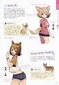 ケモミミキャラクターデザインブック (超描けるシリーズ)  (68)