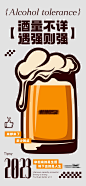 酒吧夜店酒水宣传海报-志设网-zs9.com