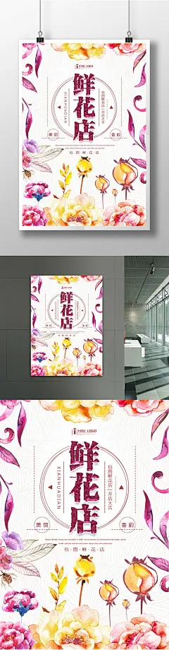 鲜花店其他系列海报设计花店宣传促销海报 花卉海报 鲜花 促销海报 时尚 唯美 鲜花店 感恩 花卉节 花海 新店开业 开业促销 周年庆海报 创意 鲜花店 花店海报 花店促销 花店设计 鲜花工坊 鲜花速递 鲜花定制 花 鲜花3508