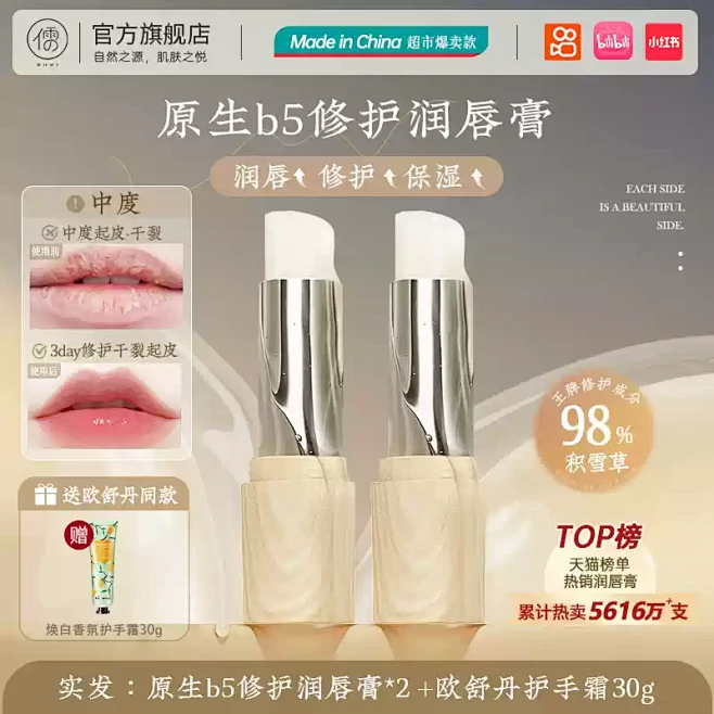 润唇膏女补水防干裂秋冬保湿滋润去死皮男淡...