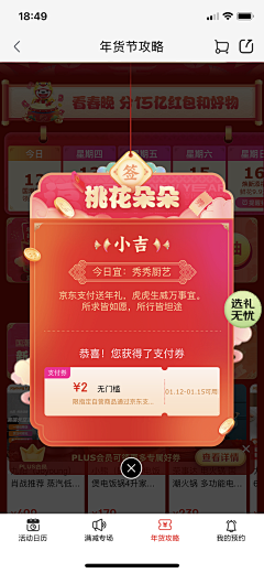 Lvup__HMI设计采集到App_Popup_弹窗