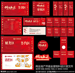 PygmyRabbit采集到物料展会设计