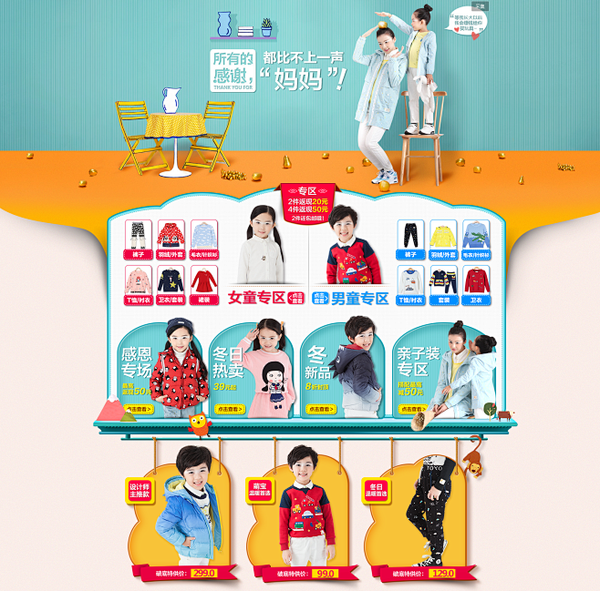 童装首页-初语童装旗舰店-天猫Tmall...