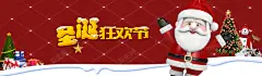 圣诞节主题banner高清素材 banner 圣诞狂欢节 圣诞老人 圣诞节 海报banner 礼盒 节日素材 平面广告 设计图片 免费下载 页面网页 平面电商 创意素材