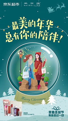 球球er采集到S ｜ 圣诞、双旦、新年海报